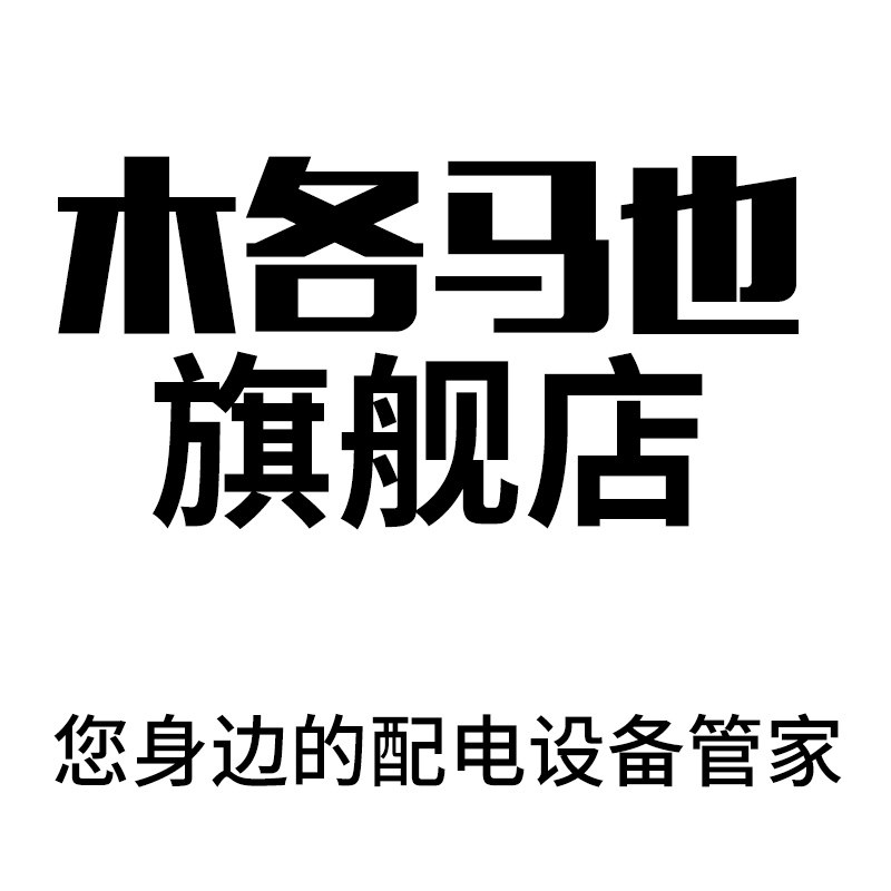 木各马也旗舰店