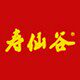 寿仙谷武义专卖店 店铺LOGO
