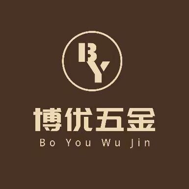博优五金制品厂