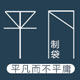 平凡制袋