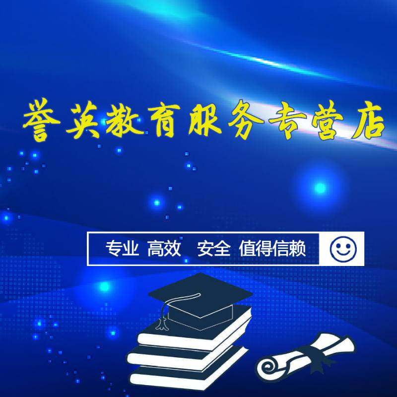誉英教育服务专营店