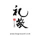 茶山王子 店铺LOGO
