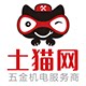土猫网旗舰店