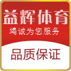 益辉健身体育用品
