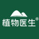 植物医生官方旗舰店