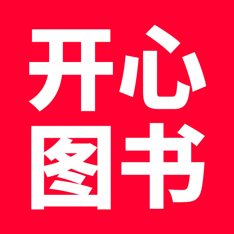 开心图书专营店