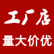 不锈钢制品工厂直销店