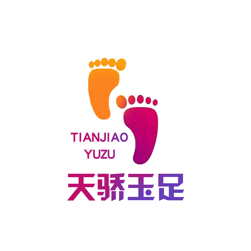 天骄玉足