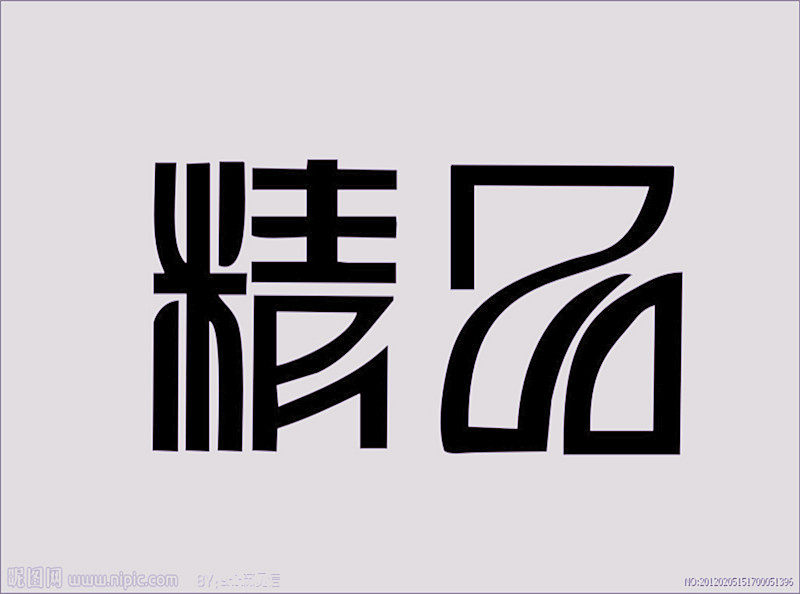 精品集商城