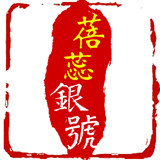 蓓蕊银号