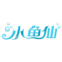 小鱼仙水族