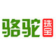 骆驼珠宝