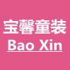 宝馨童装 店铺LOGO