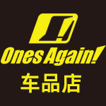 Ones Again! 车品店 店铺LOGO