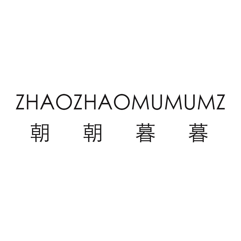 朝朝暮暮海外专营店