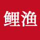 鲤渔教育专营店