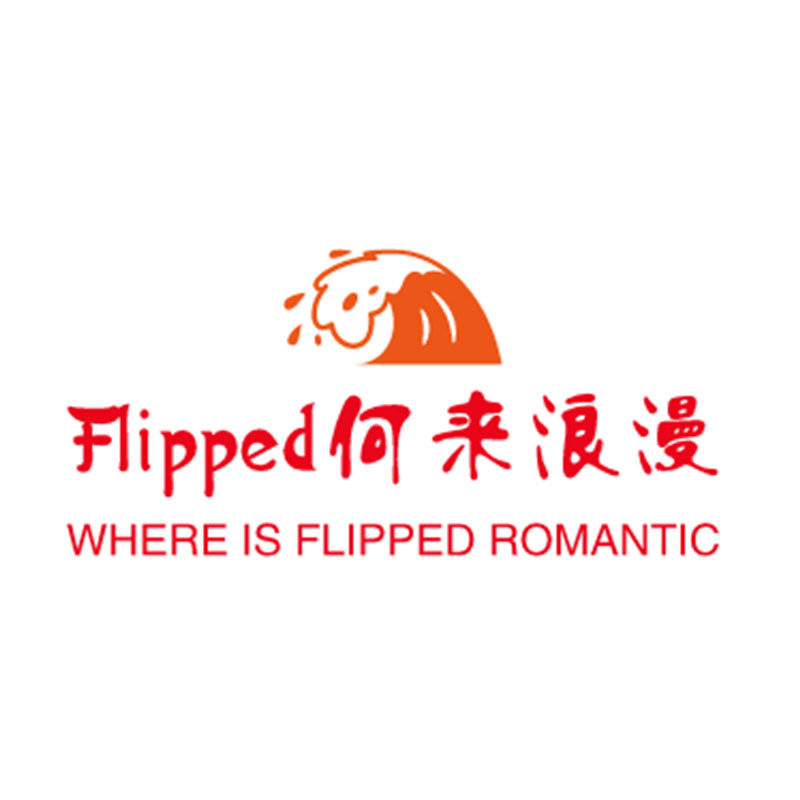 Flipped何来浪漫