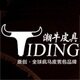 潮牛皮具 店铺LOGO