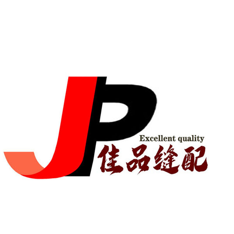 东阳市佳品缝配商行