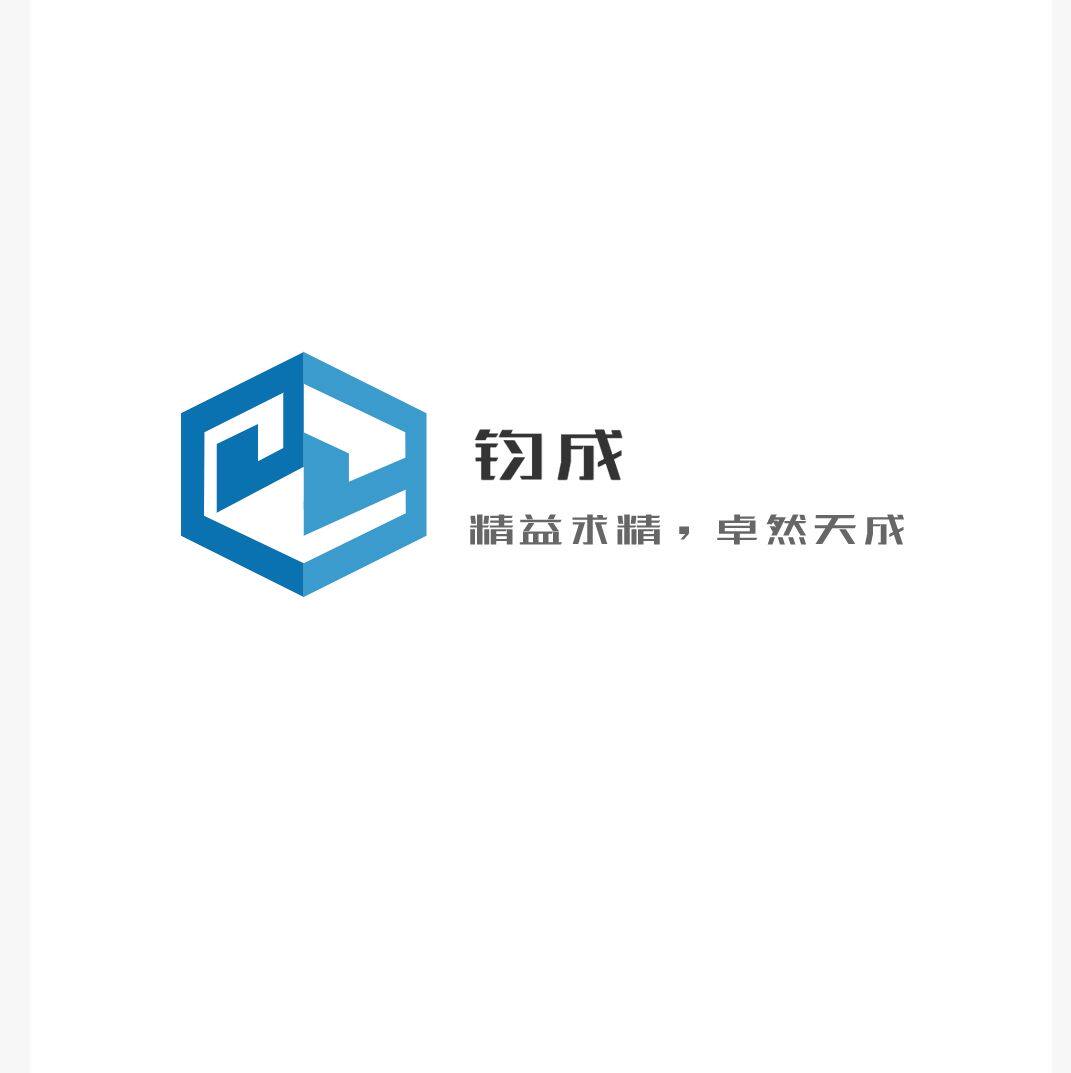 浙江钧成电子