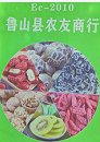 惠友南北干货