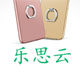 乐思云数码科技