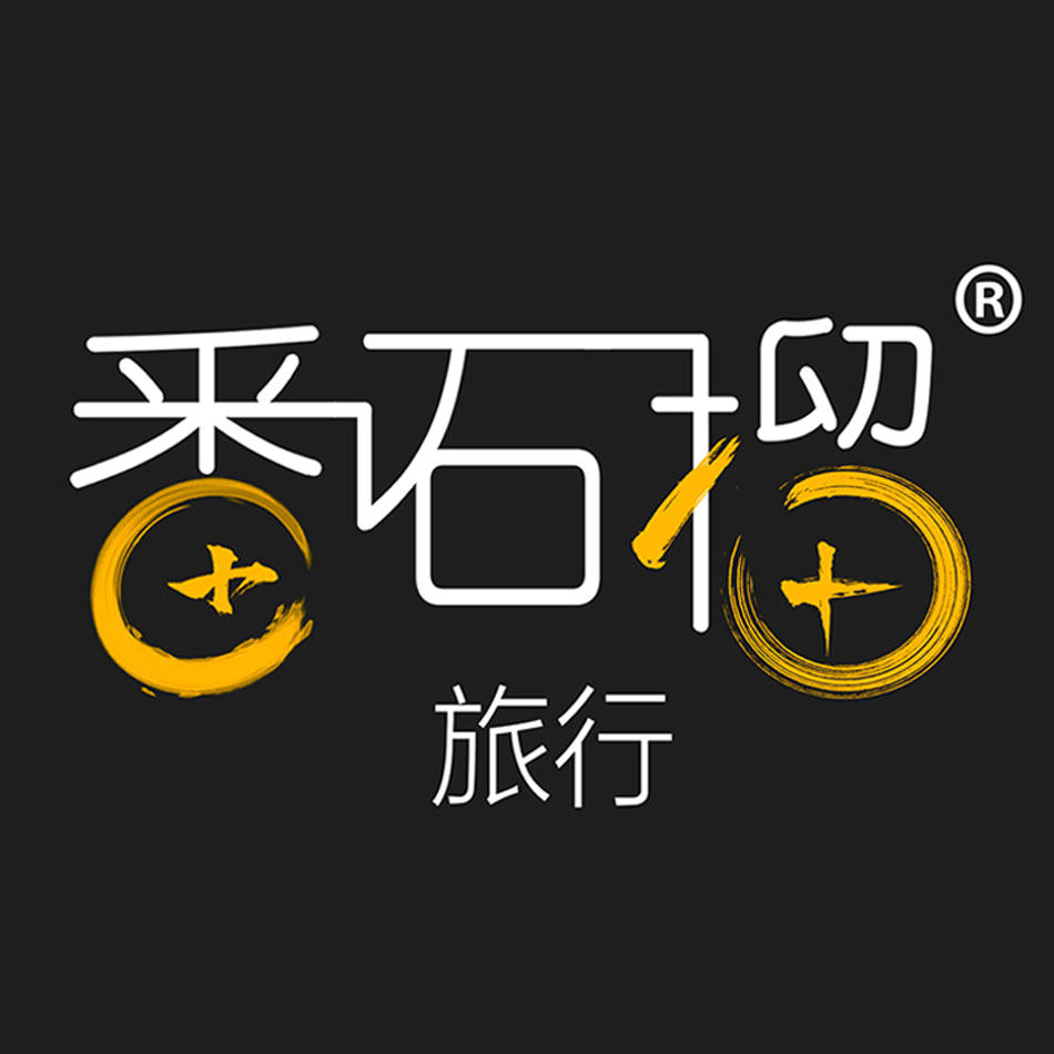 番石榴旅游旗舰店