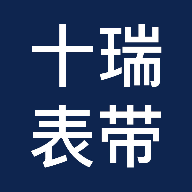 十瑞旗舰店