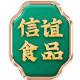 信谊食品专营店