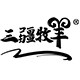 三疆牧羊旗舰店