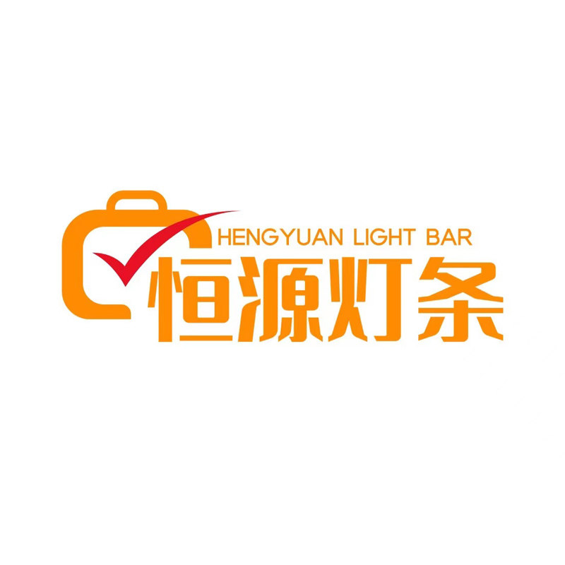 恒源LED液晶灯条
