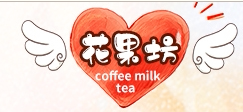 花果坊食品专营店