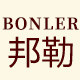 邦勒旗舰店