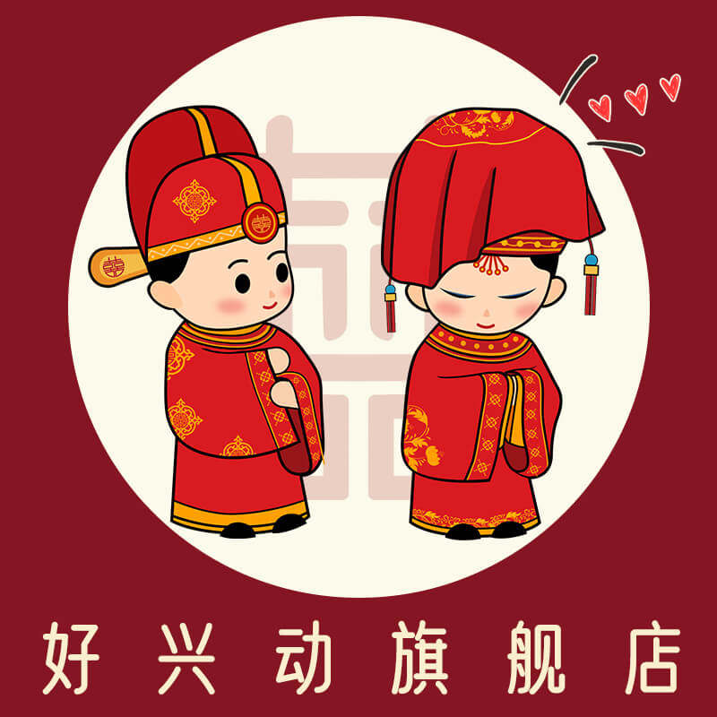 好兴动旗舰店