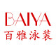 百雅泳衣工厂店