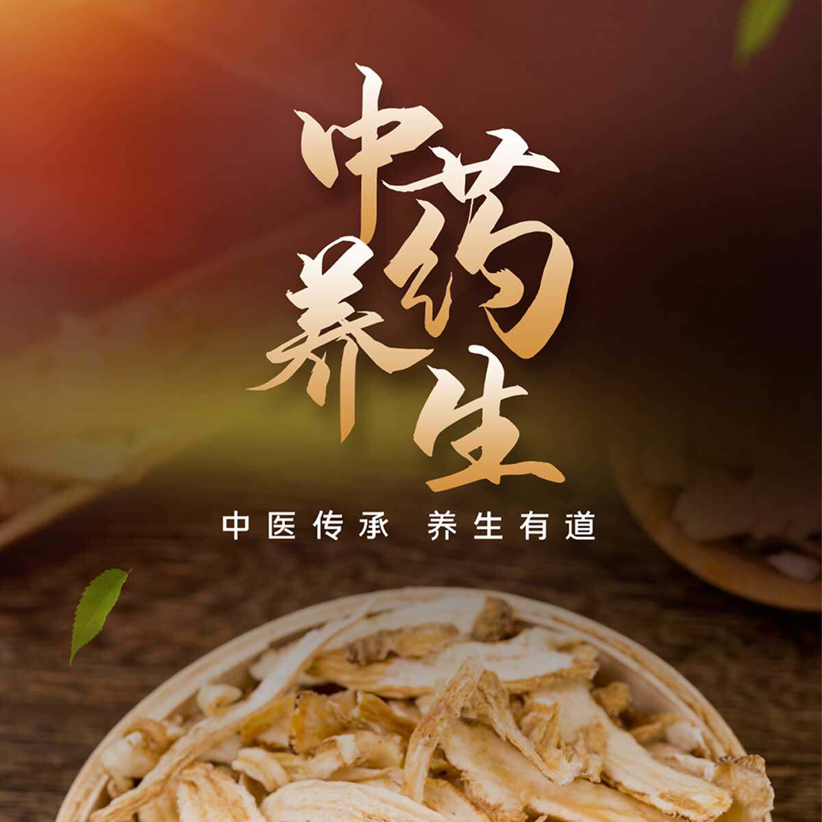 老中医养生堂