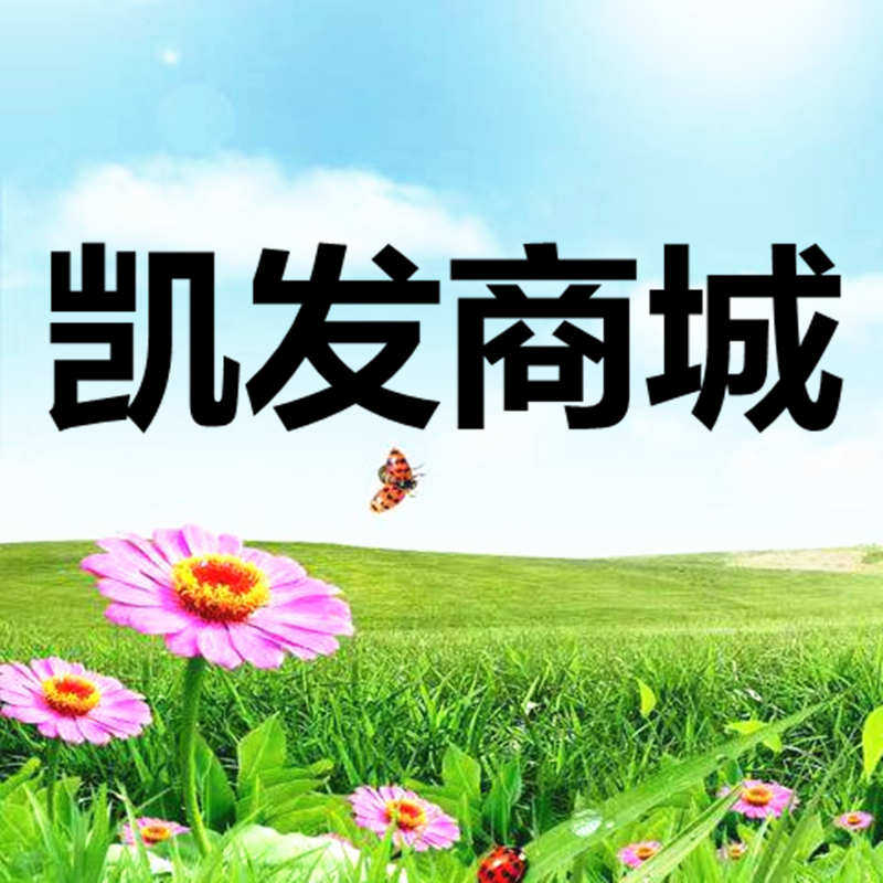 凯发商城