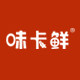 味卡鲜旗舰店