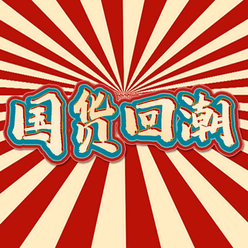 国优美妆