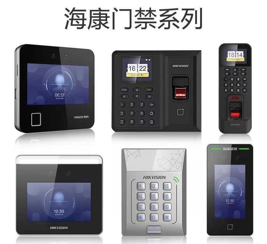 海康门禁系列