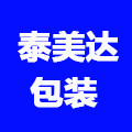 成都泰美达包装