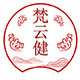 梵云健旗舰店