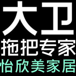 怡欣美家居