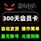 南瓜派充值