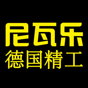 尼瓦乐旗舰店