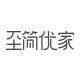 至简优家