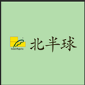 北半球纸业批发商行