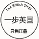 一步英国
