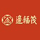 边福茂旗舰店 店铺LOGO
