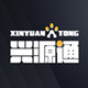 兴源通塑胶直销厂家